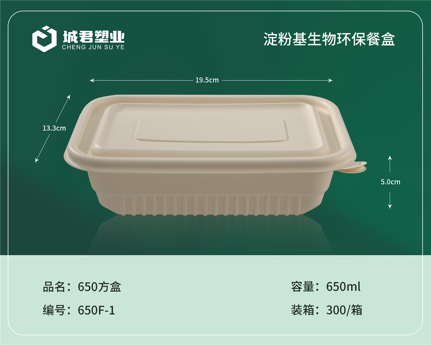 海口市玉米餐盒PP餐盒 - 方案