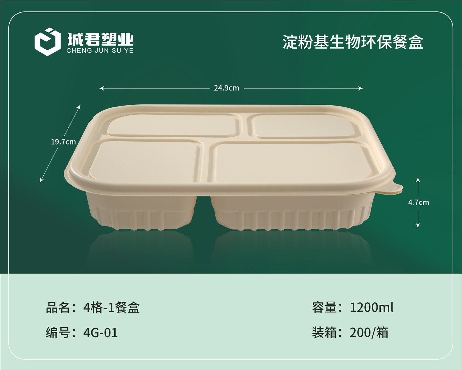 海口市塑料餐盒塑料餐盒 - 厂家