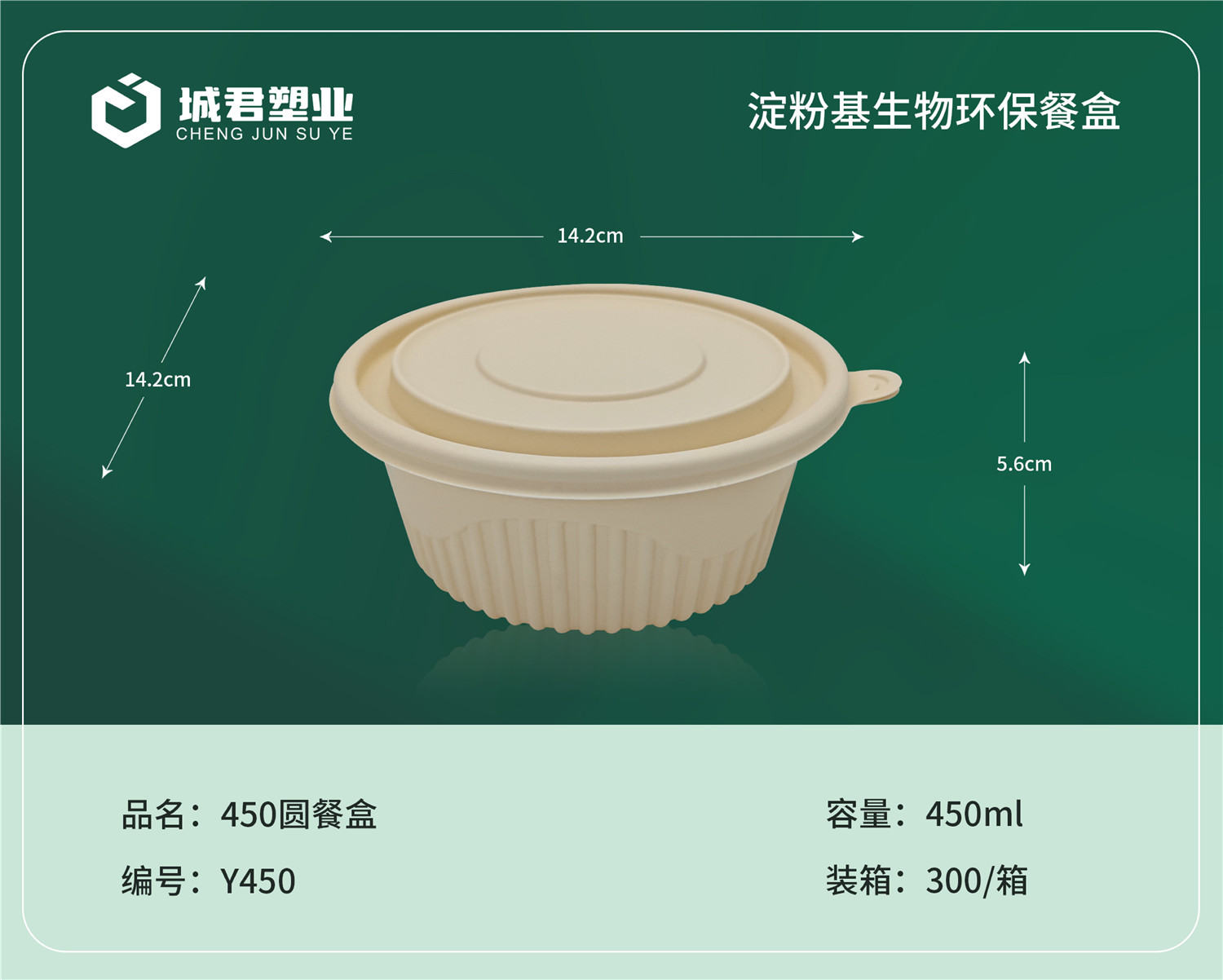 海口市一次性吸塑杯玉米餐盒 - 厂家